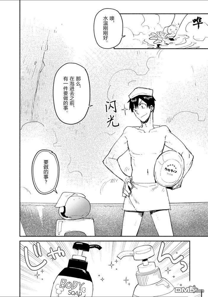 网购技能开启异世界美食之旅 第31话 试看版 第8页