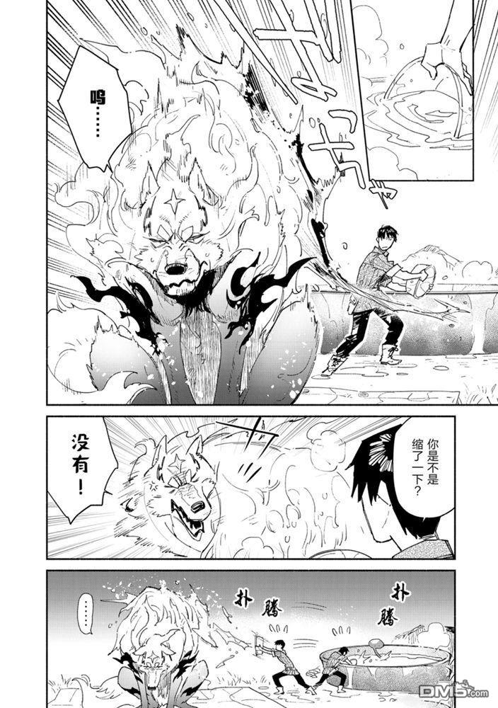 网购技能开启异世界美食之旅 第32话 试看版 第12页