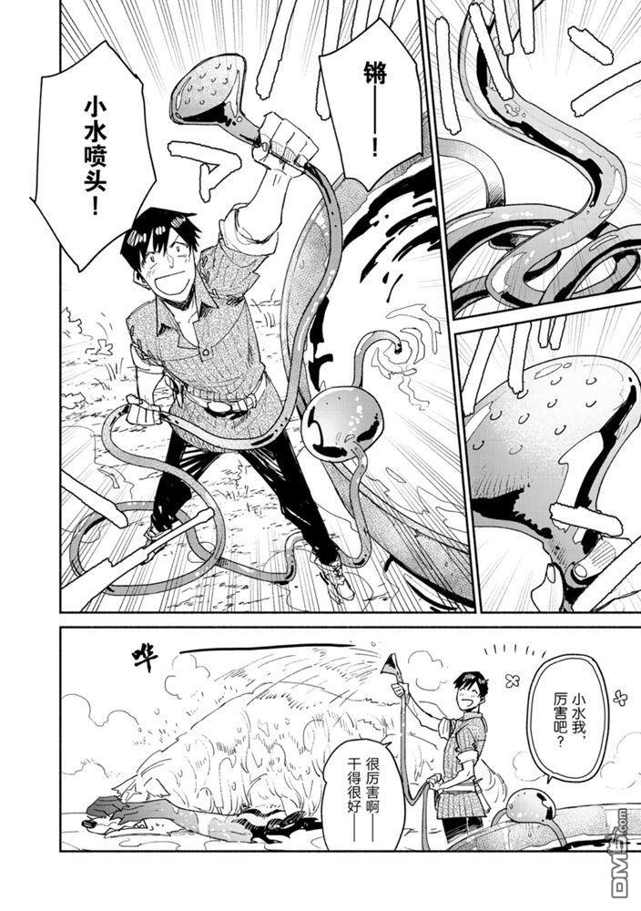 网购技能开启异世界美食之旅 第32话 试看版 第14页