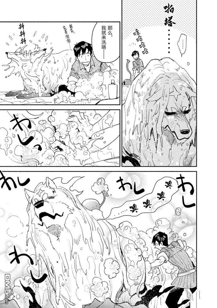 网购技能开启异世界美食之旅 第32话 试看版 第15页
