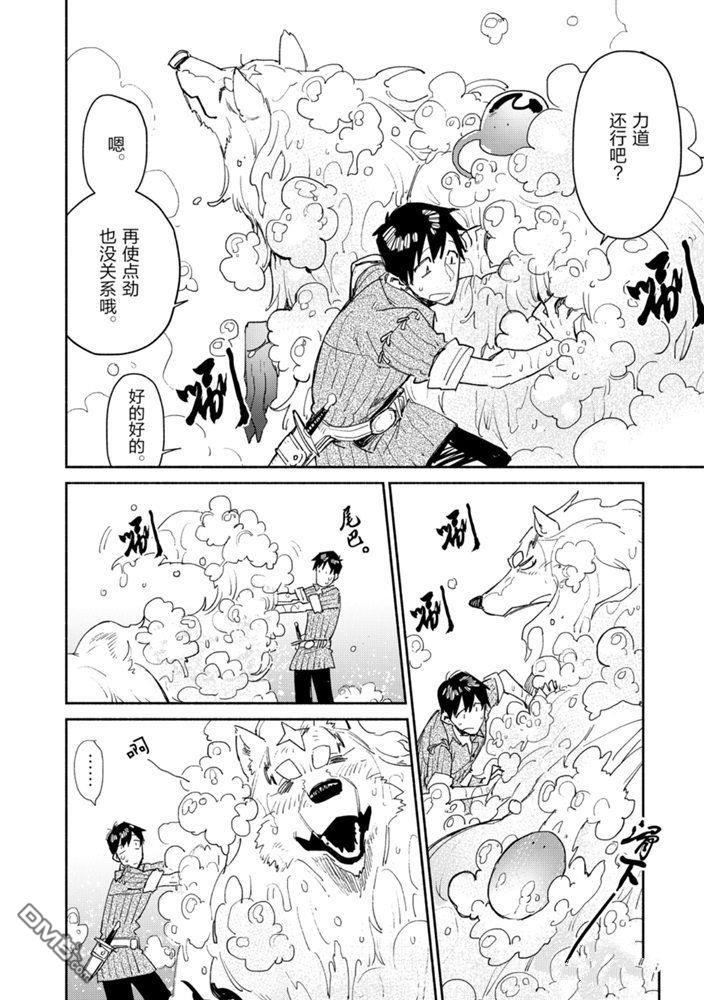 网购技能开启异世界美食之旅 第32话 试看版 第16页