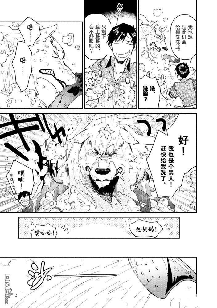 网购技能开启异世界美食之旅 第32话 试看版 第17页