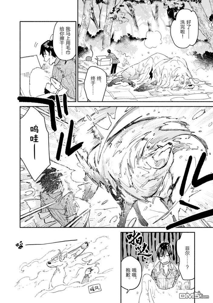 网购技能开启异世界美食之旅 第32话 试看版 第18页