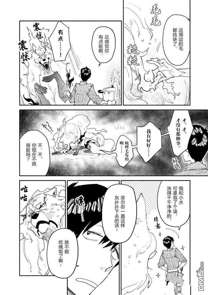网购技能开启异世界美食之旅 第32话 试看版 第8页
