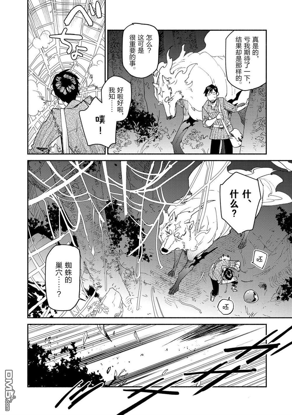 网购技能开启异世界美食之旅 第34话 试看版 第16页