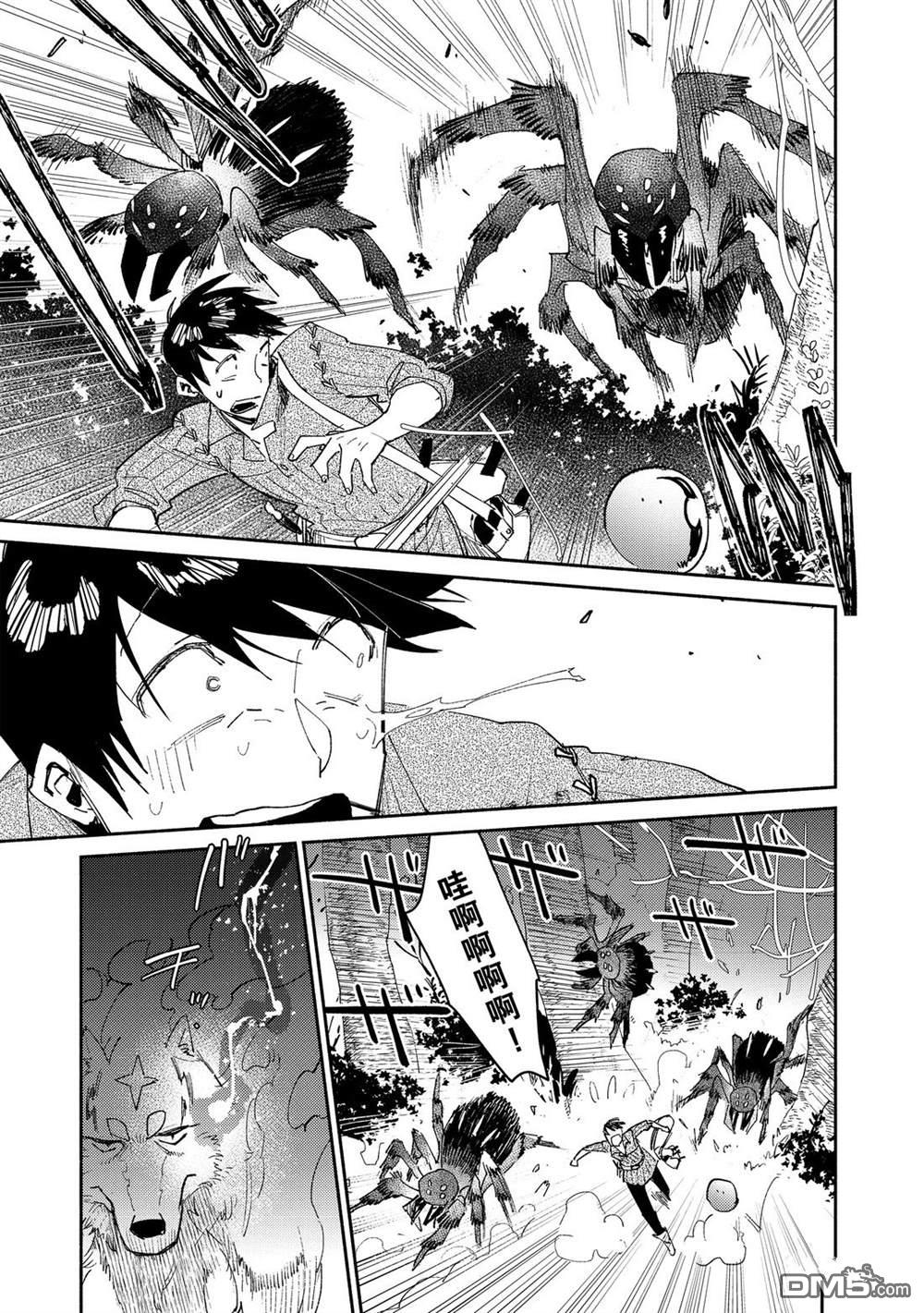 网购技能开启异世界美食之旅 第34话 试看版 第17页