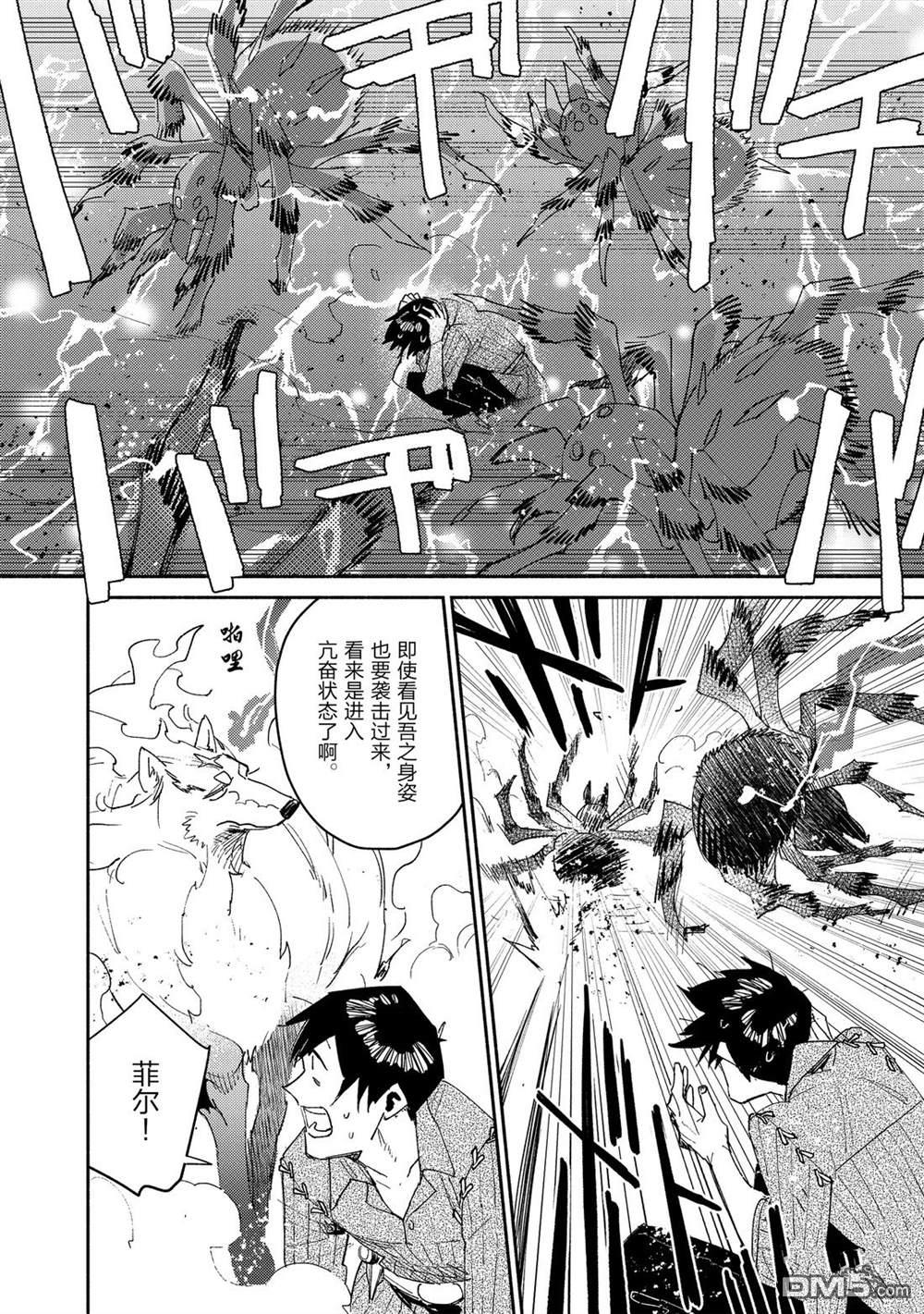 网购技能开启异世界美食之旅 第34话 试看版 第18页