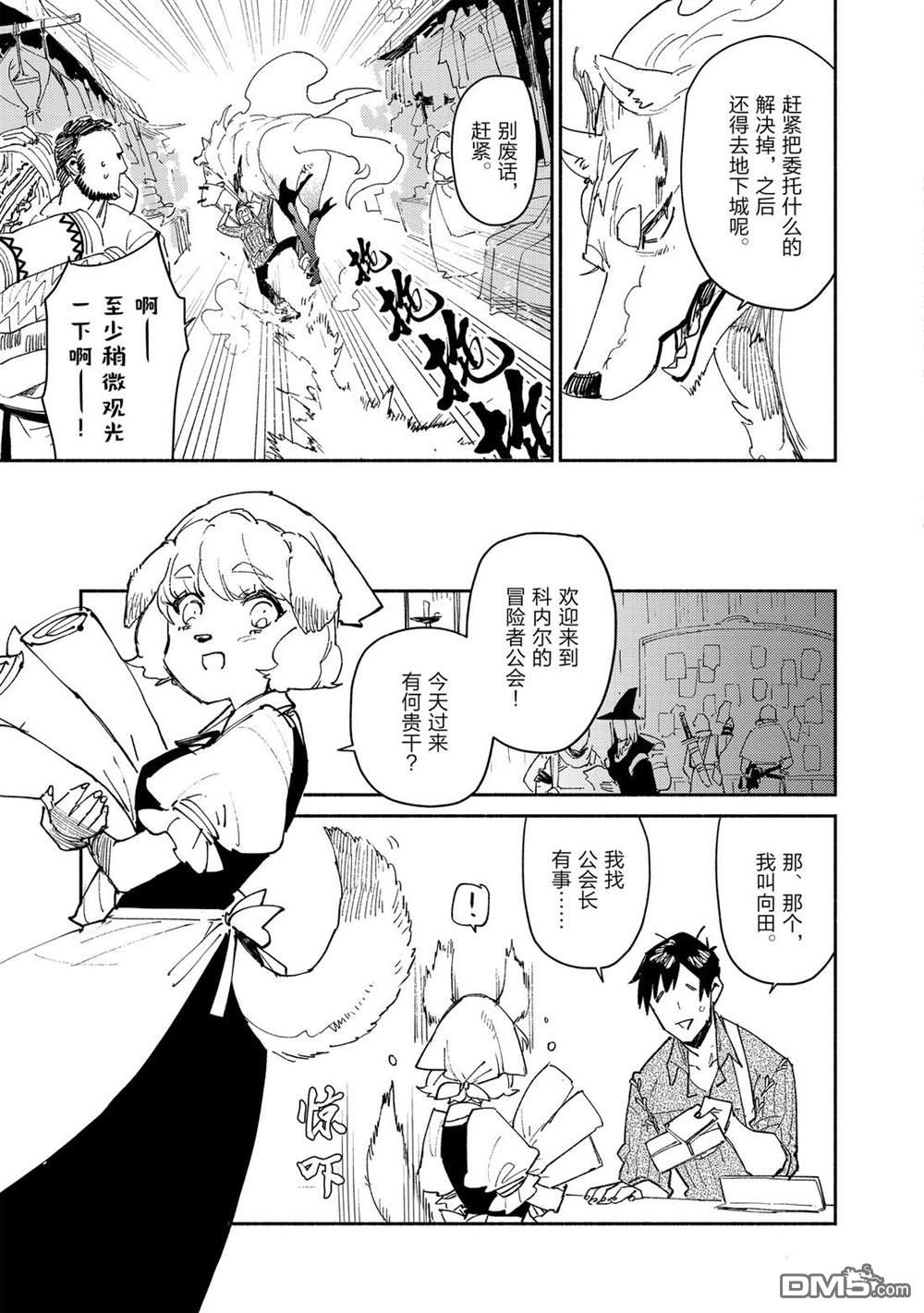 网购技能开启异世界美食之旅 第34话 试看版 第7页