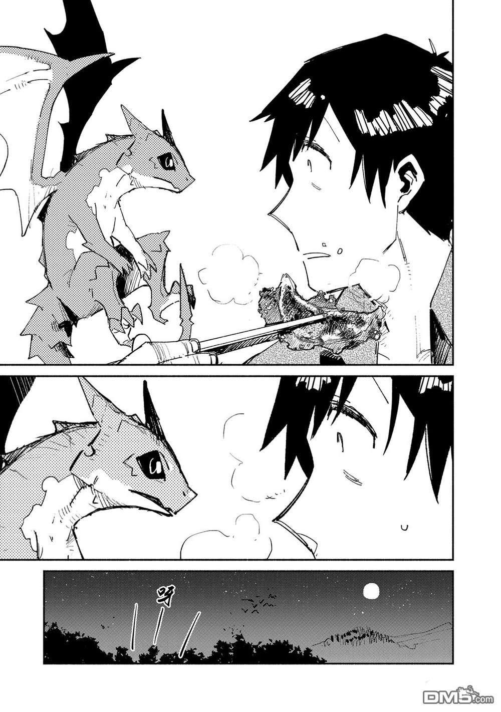 网购技能开启异世界美食之旅 第35话 试看版 第12页