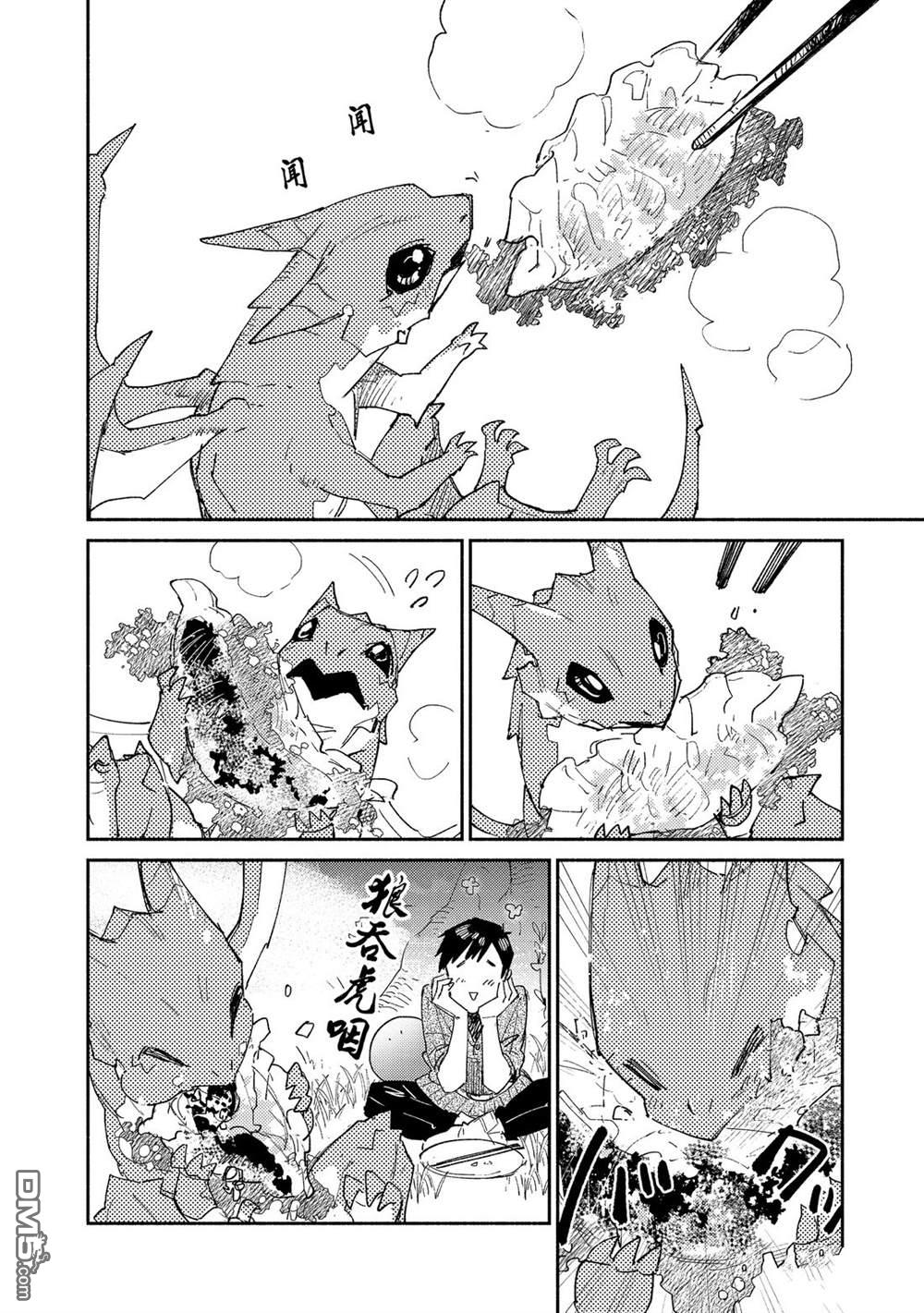 网购技能开启异世界美食之旅 第35话 试看版 第15页