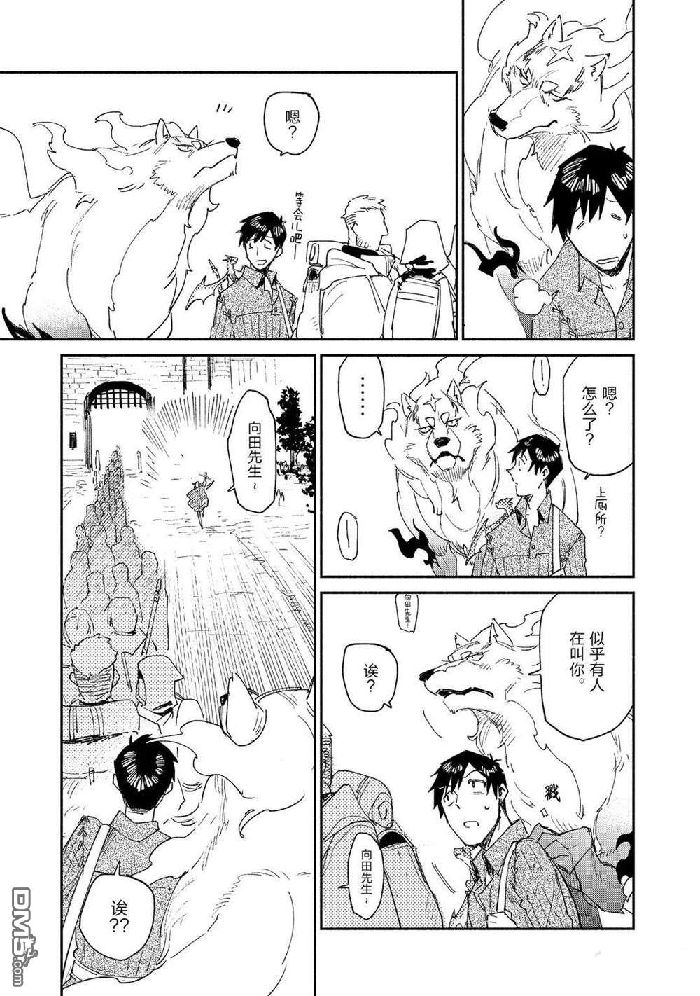 网购技能开启异世界美食之旅 第39话 试看版 第3页