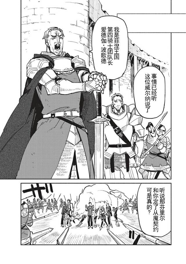 网购技能开启异世界美食之旅 第3话 和传说的魔兽一起入境很不得了 第4页