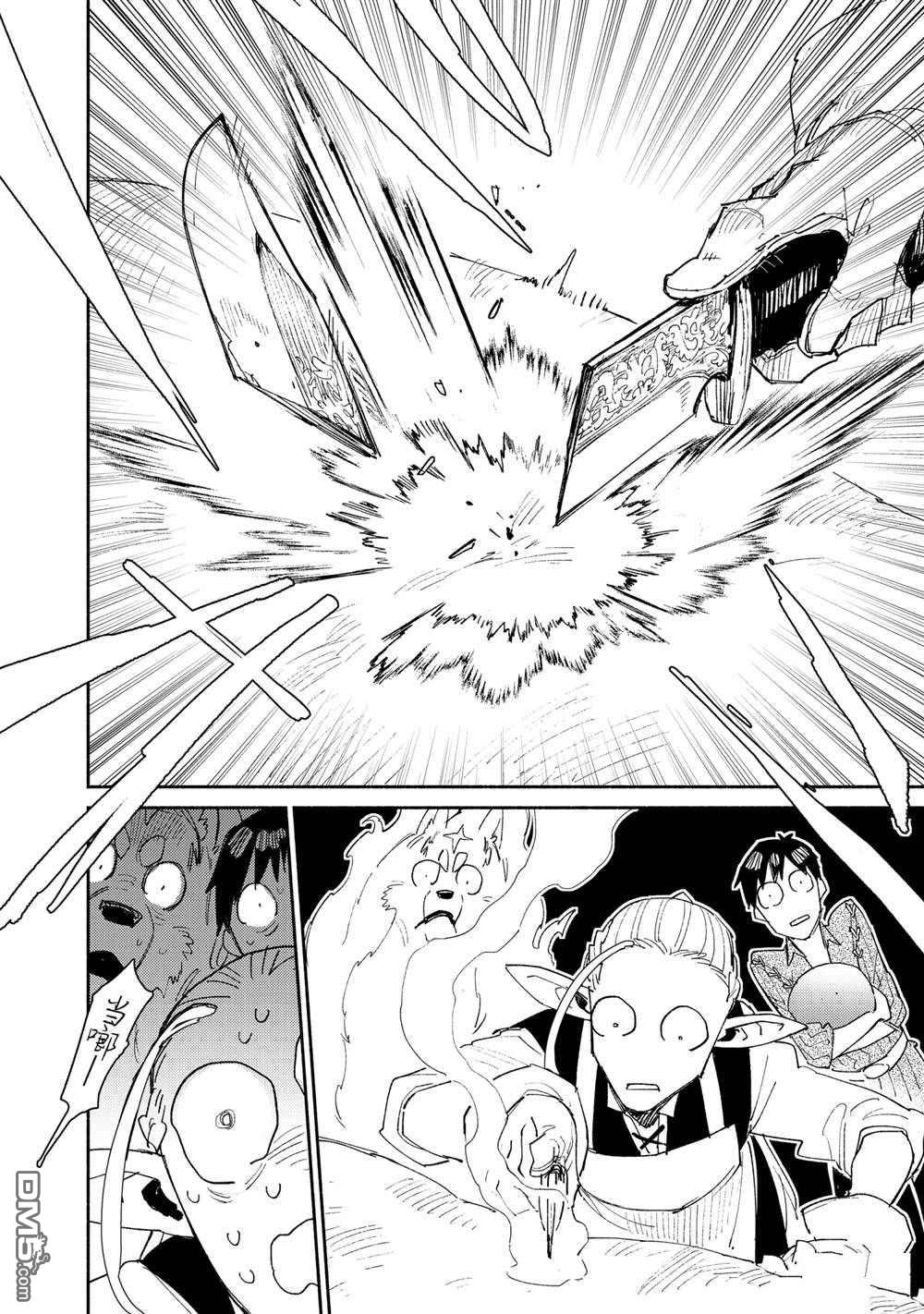 网购技能开启异世界美食之旅 第40话 试看版 第12页