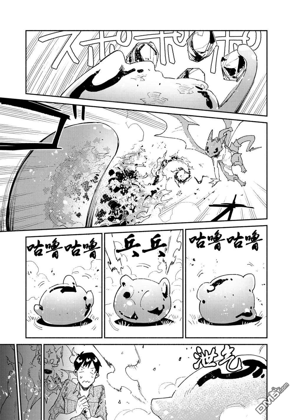 网购技能开启异世界美食之旅 第41话 试看版 第19页