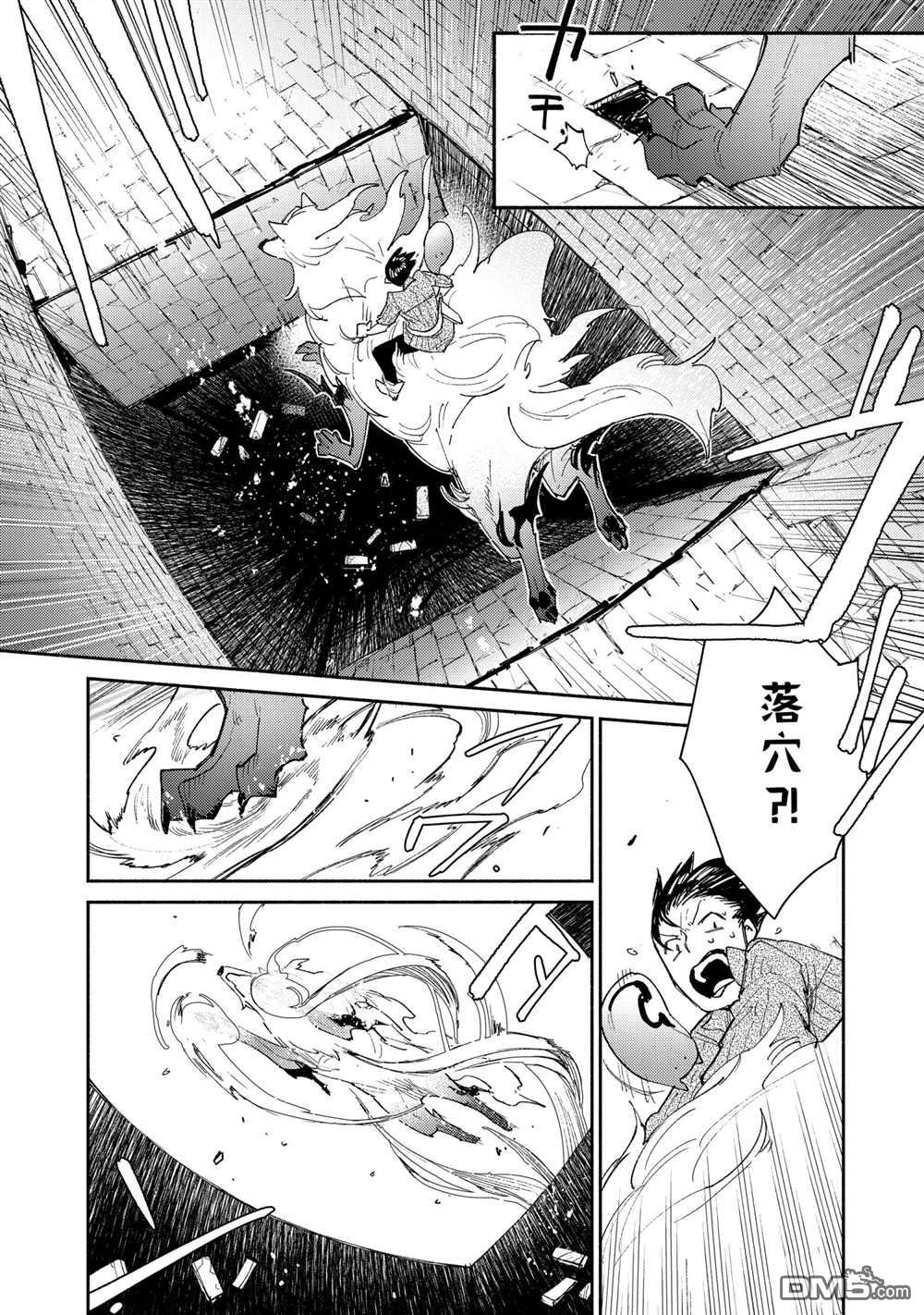 网购技能开启异世界美食之旅 第43话 试看版 第10页