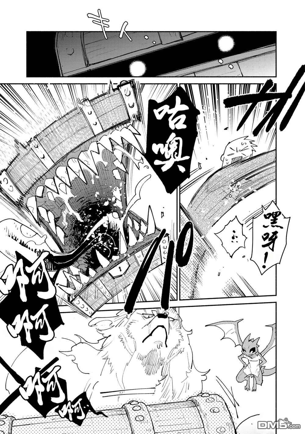 网购技能开启异世界美食之旅 第44话 试看版 第17页