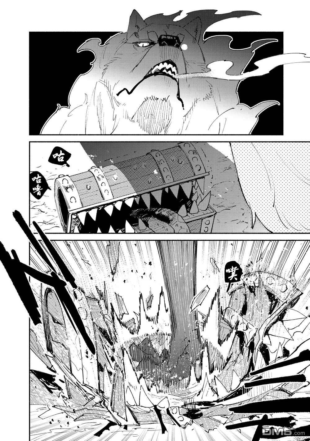 网购技能开启异世界美食之旅 第44话 试看版 第18页