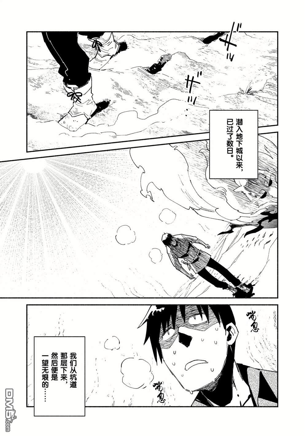 网购技能开启异世界美食之旅 第45话 试看版 第1页