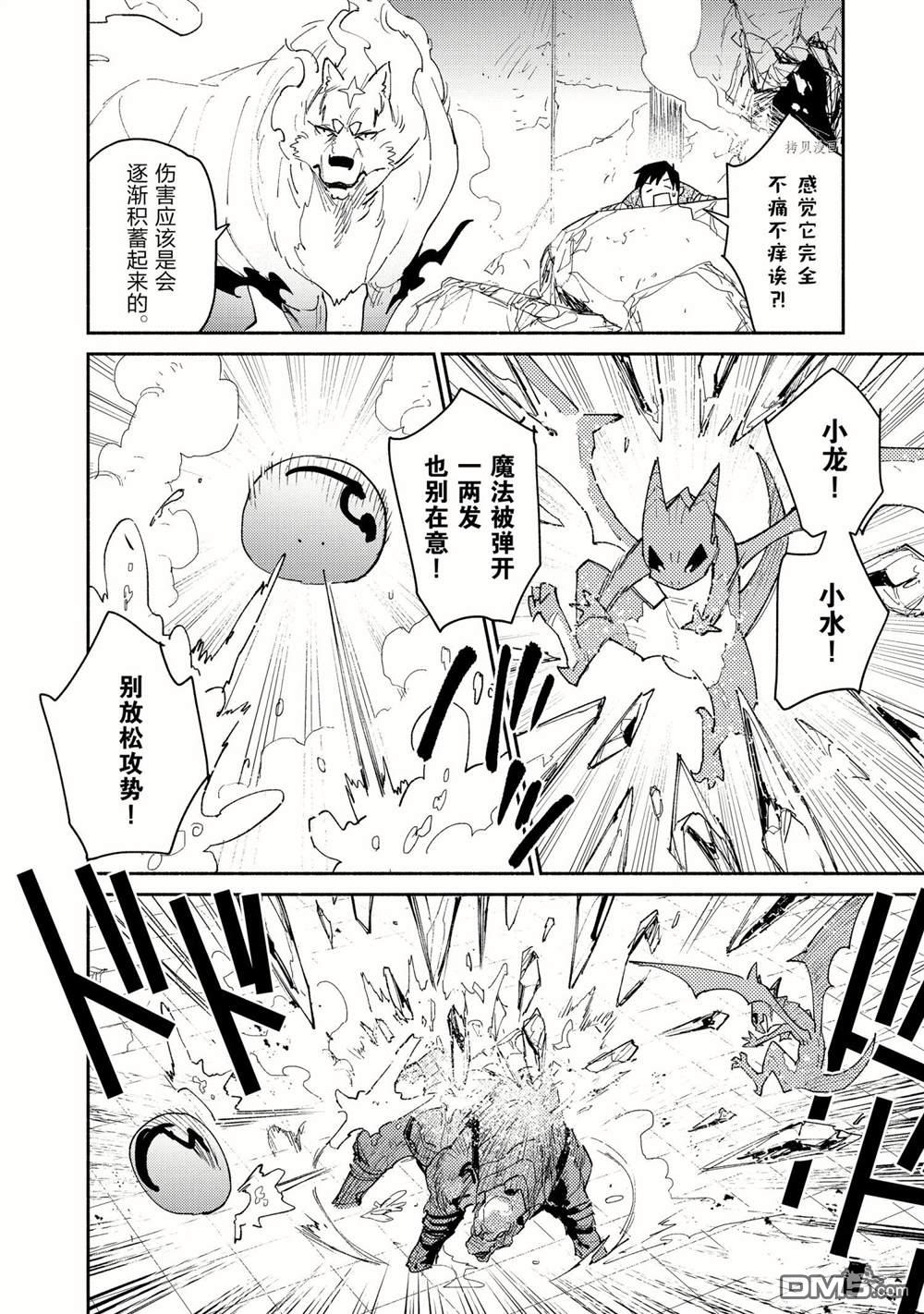 网购技能开启异世界美食之旅 第46话 试看版 第10页