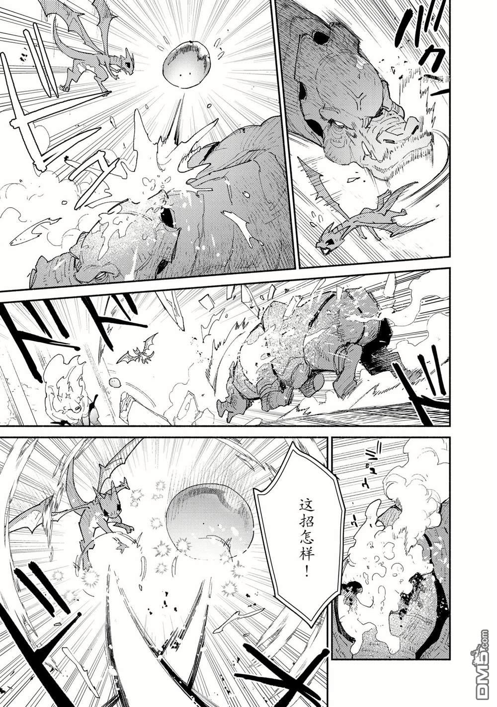 网购技能开启异世界美食之旅 第46话 试看版 第11页