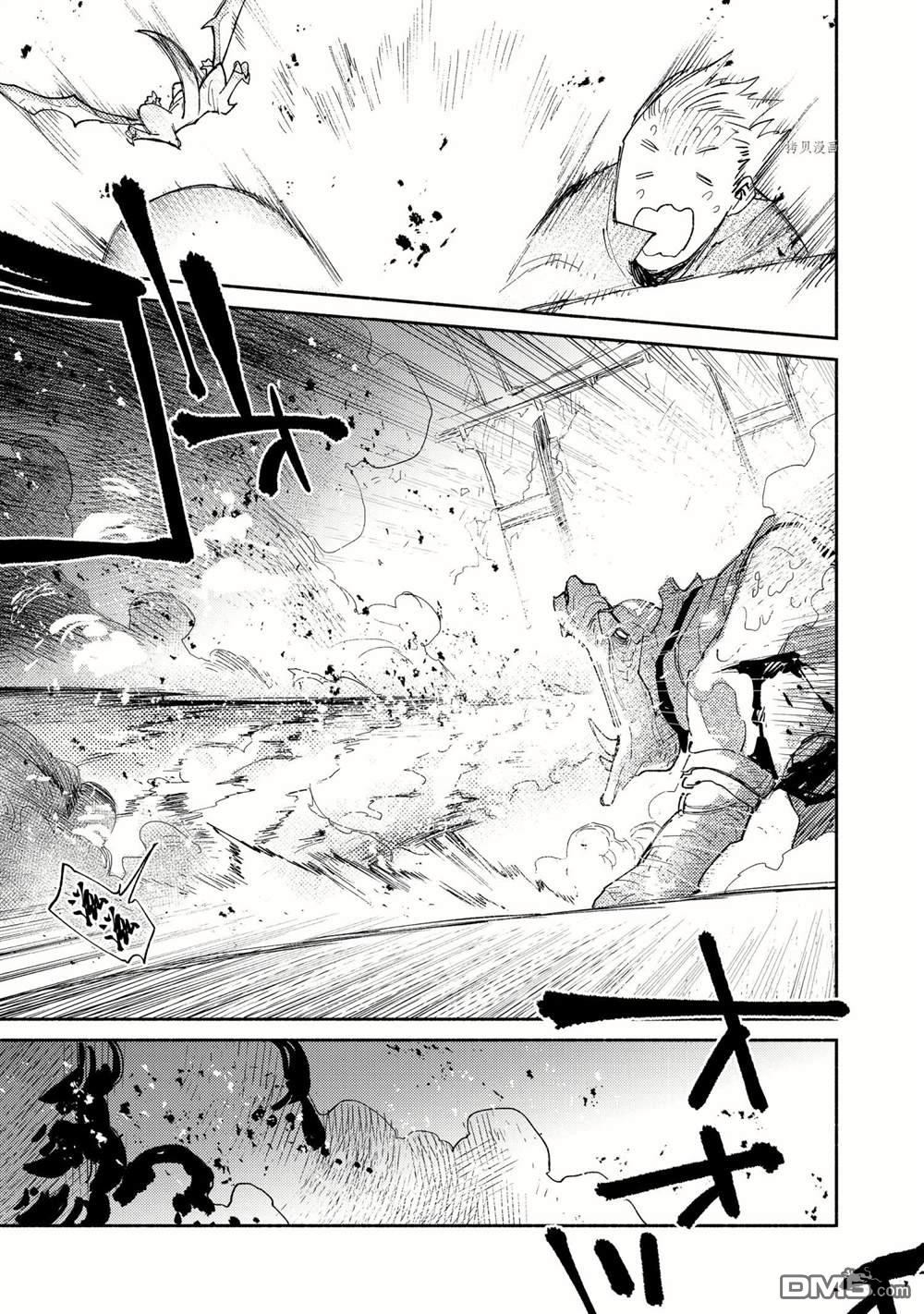 网购技能开启异世界美食之旅 第46话 试看版 第13页
