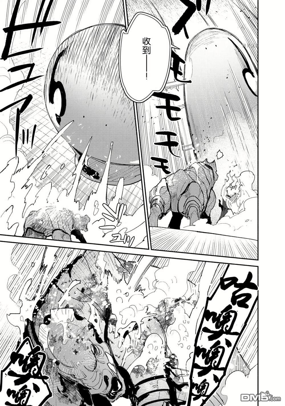 网购技能开启异世界美食之旅 第46话 试看版 第15页