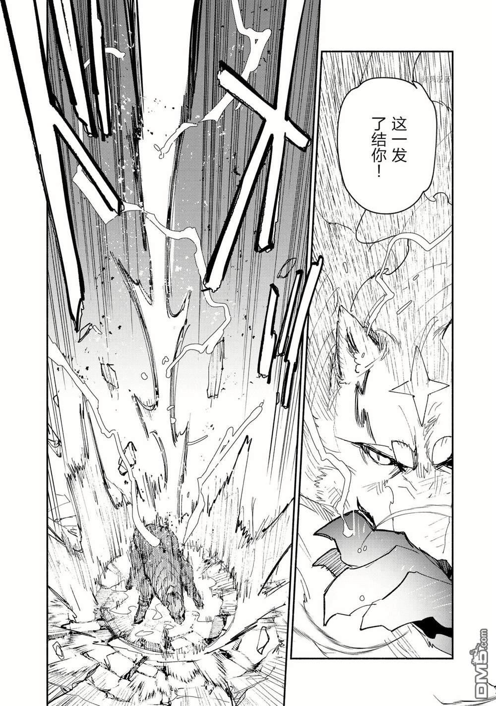 网购技能开启异世界美食之旅 第46话 试看版 第16页