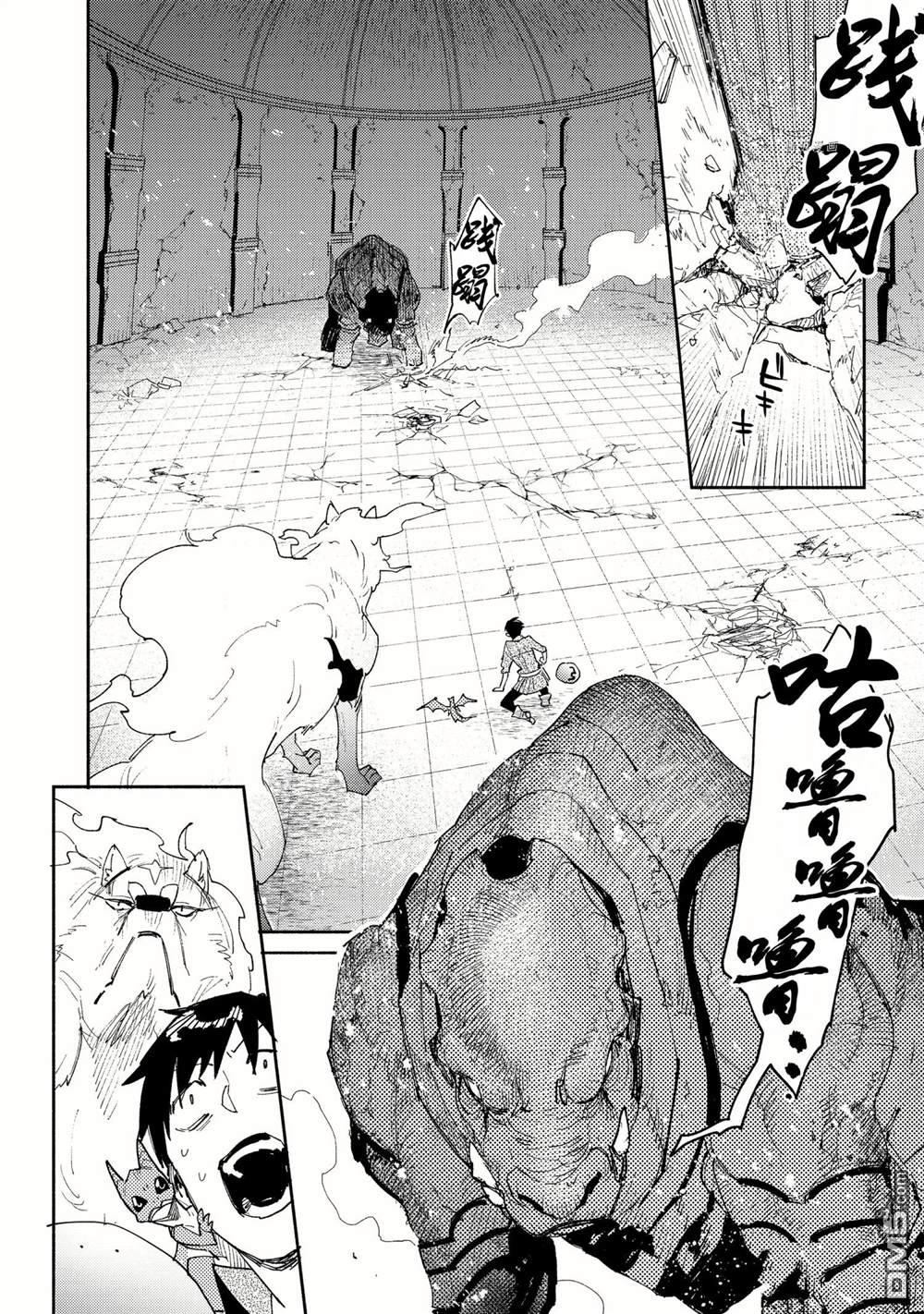 网购技能开启异世界美食之旅 第46话 试看版 第4页