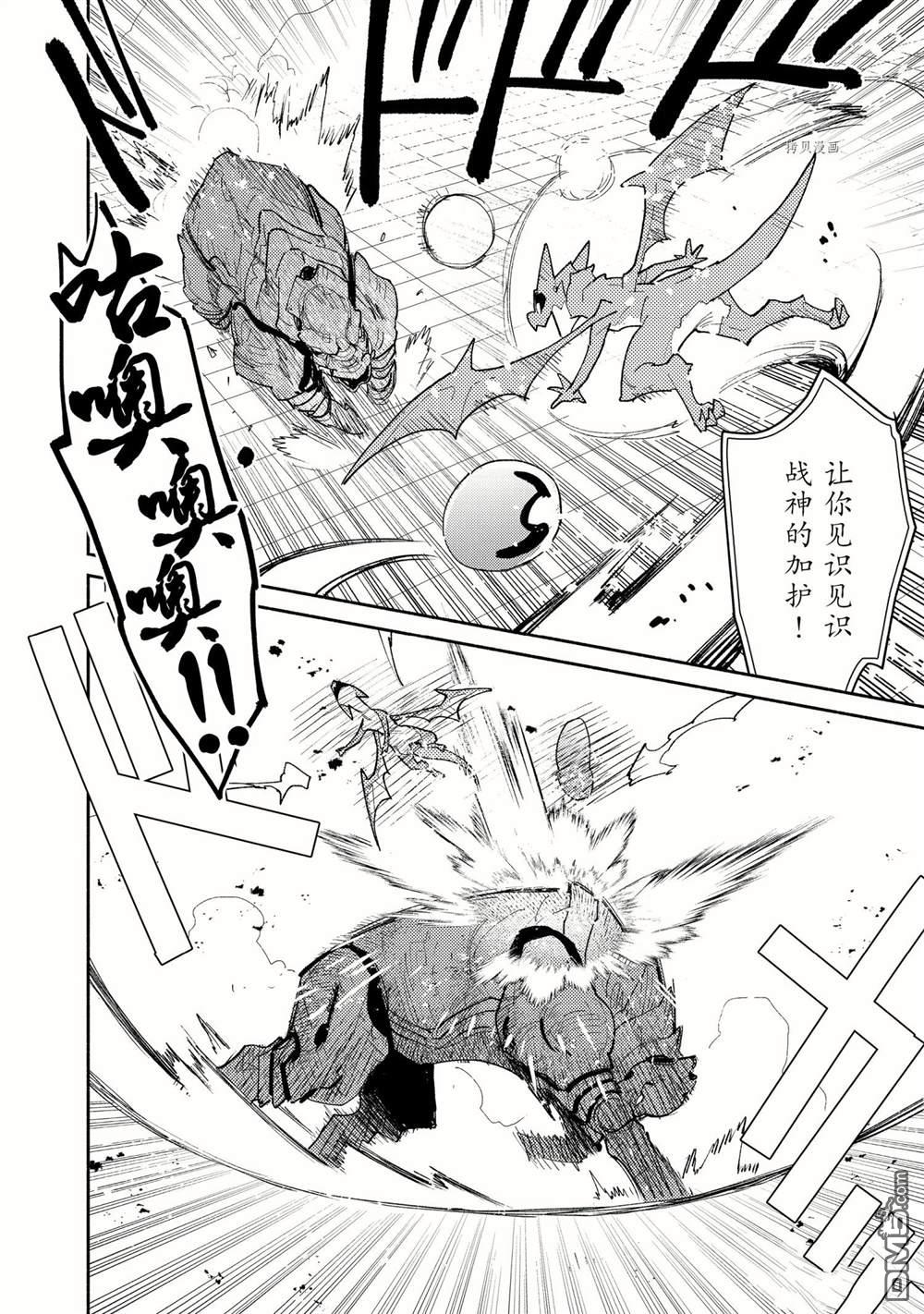 网购技能开启异世界美食之旅 第46话 试看版 第6页