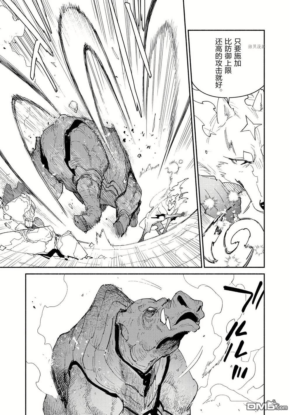 网购技能开启异世界美食之旅 第46话 试看版 第9页