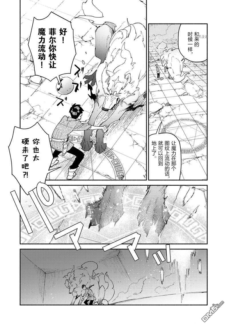 网购技能开启异世界美食之旅 第47话 第5页