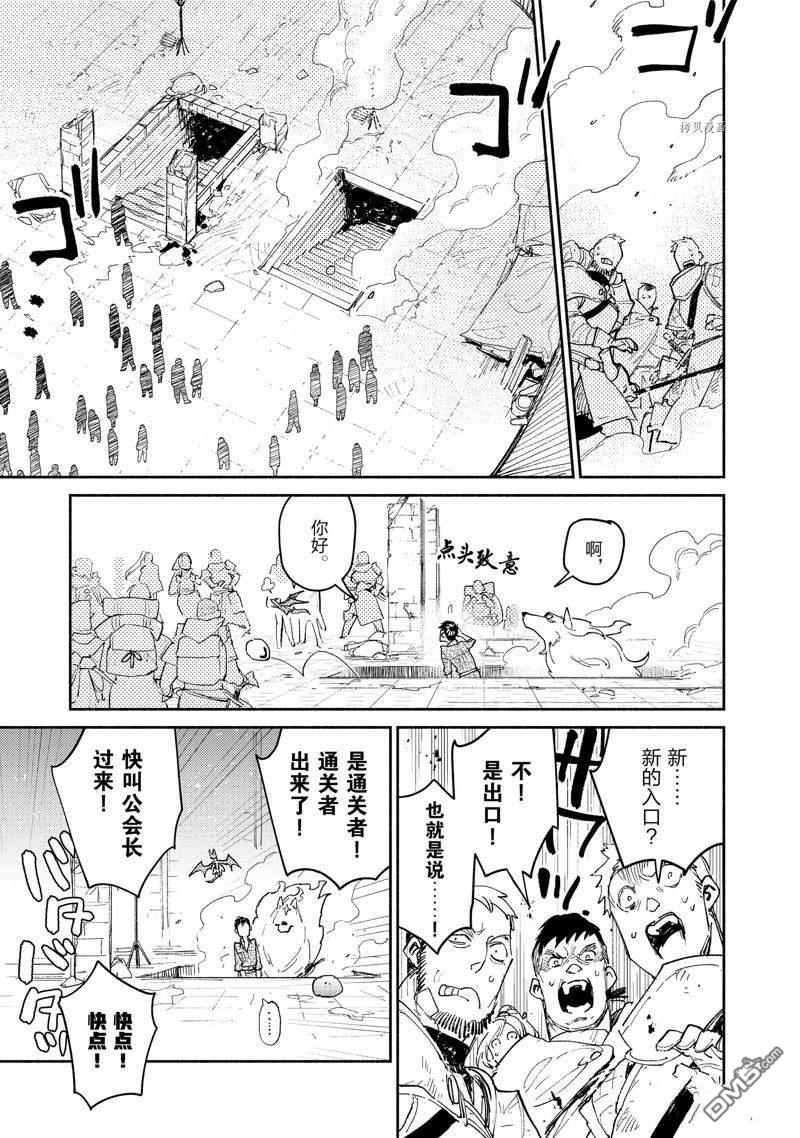 网购技能开启异世界美食之旅 第47话 第7页