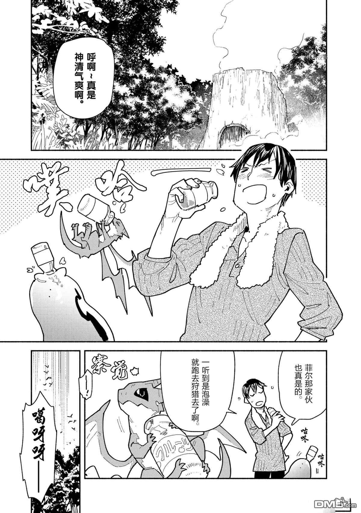 网购技能开启异世界美食之旅 第51话 试看版 第1页
