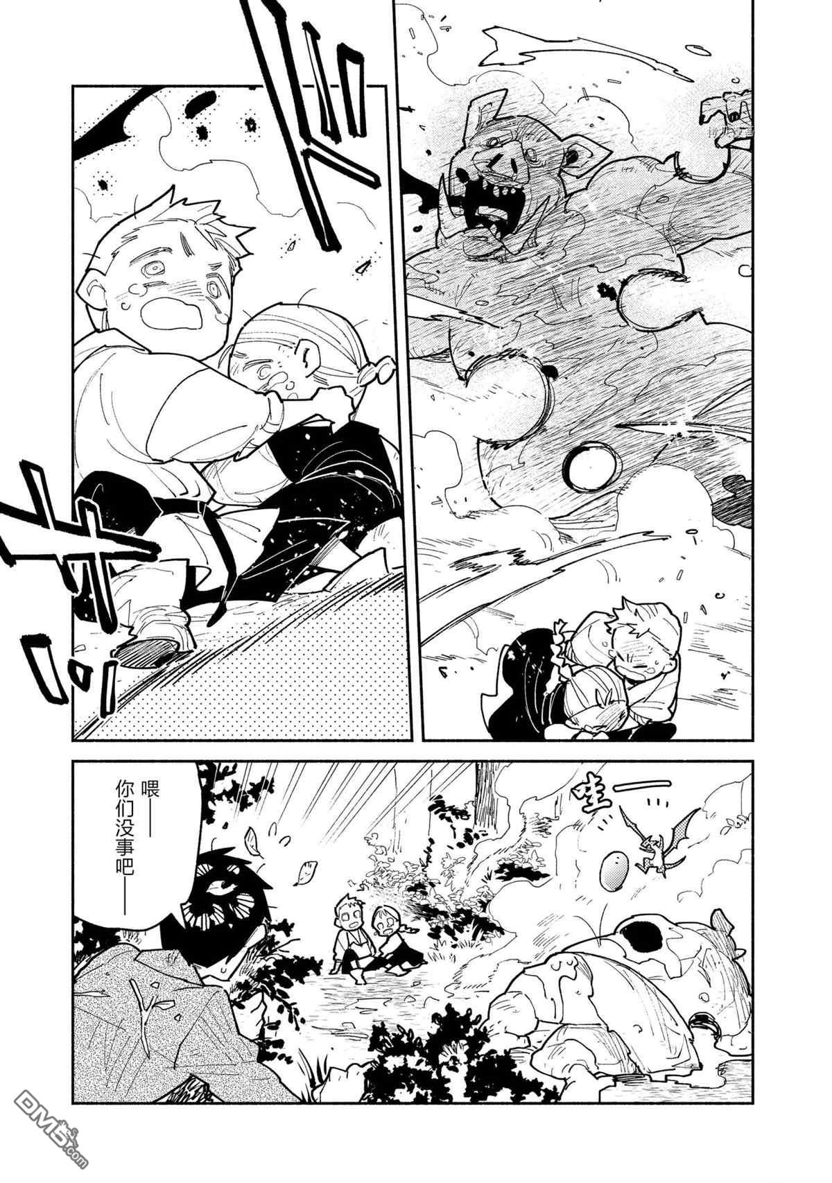 网购技能开启异世界美食之旅 第51话 试看版 第5页