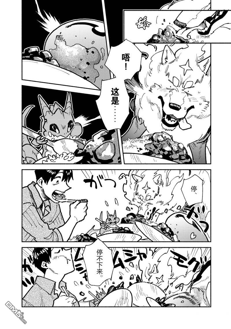网购技能开启异世界美食之旅 第54话 试看版 第18页