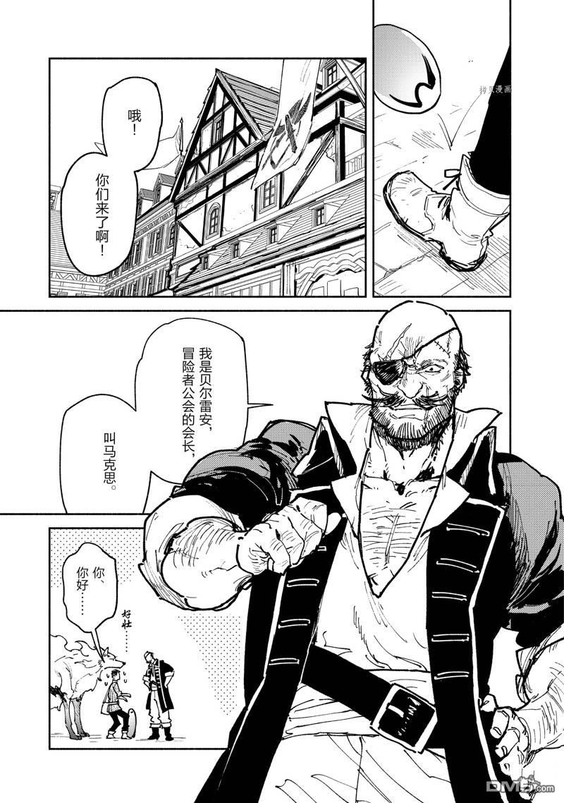 网购技能开启异世界美食之旅 第54话 试看版 第5页