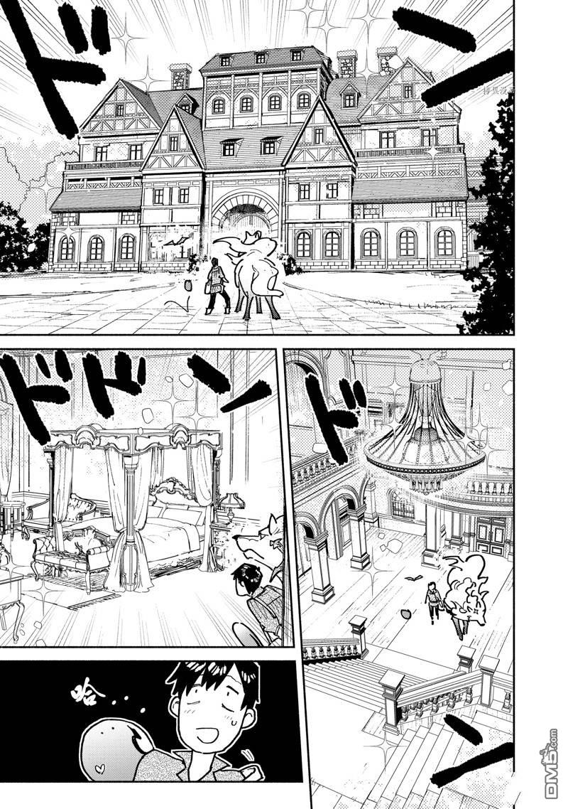 网购技能开启异世界美食之旅 第54话 试看版 第9页