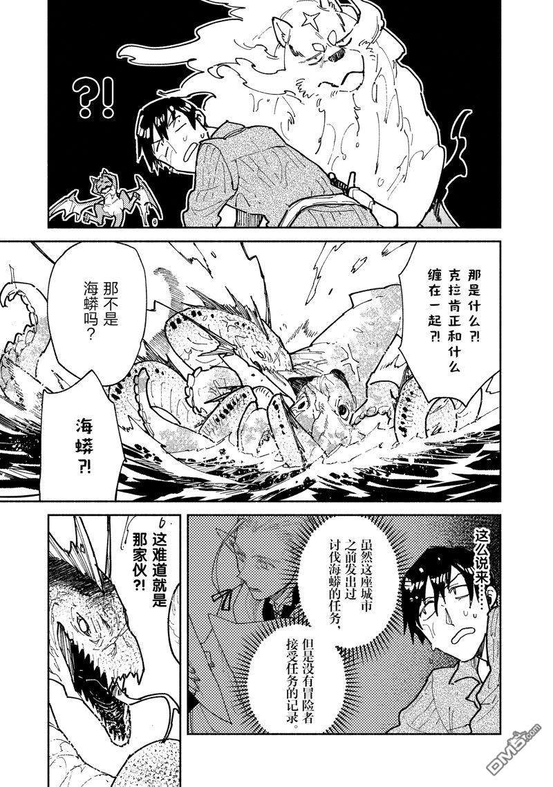 网购技能开启异世界美食之旅 第55话 试看版 第11页