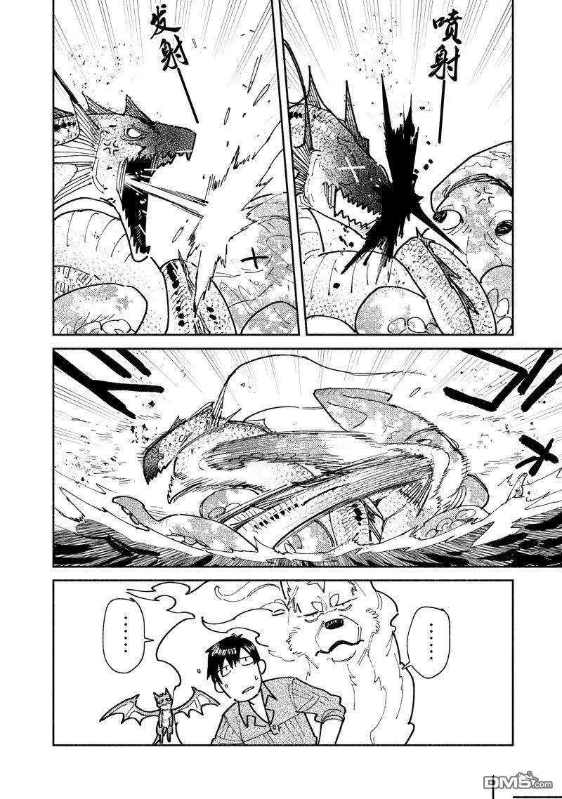 网购技能开启异世界美食之旅 第55话 试看版 第12页