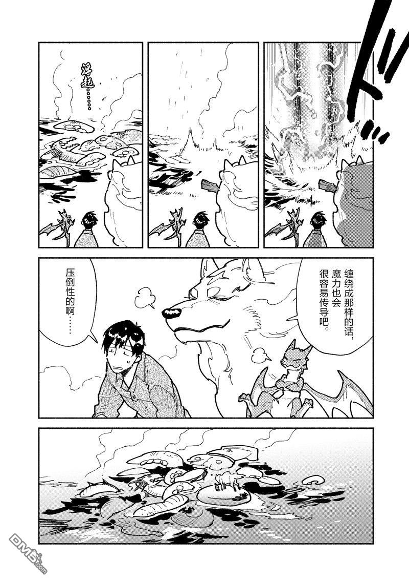 网购技能开启异世界美食之旅 第55话 试看版 第14页