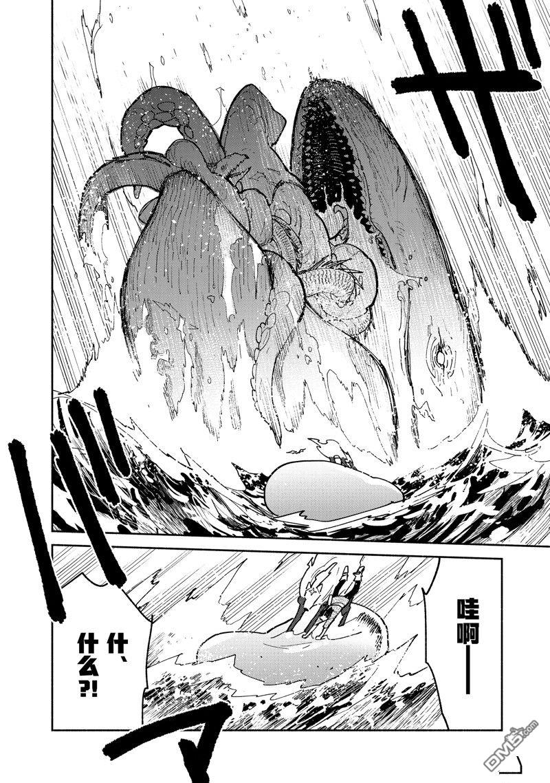网购技能开启异世界美食之旅 第55话 试看版 第16页
