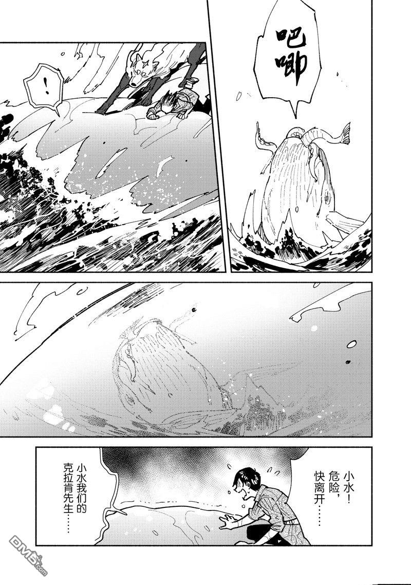 网购技能开启异世界美食之旅 第55话 试看版 第17页