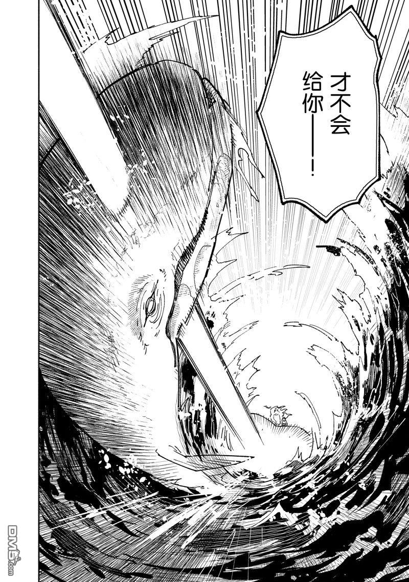 网购技能开启异世界美食之旅 第55话 试看版 第18页