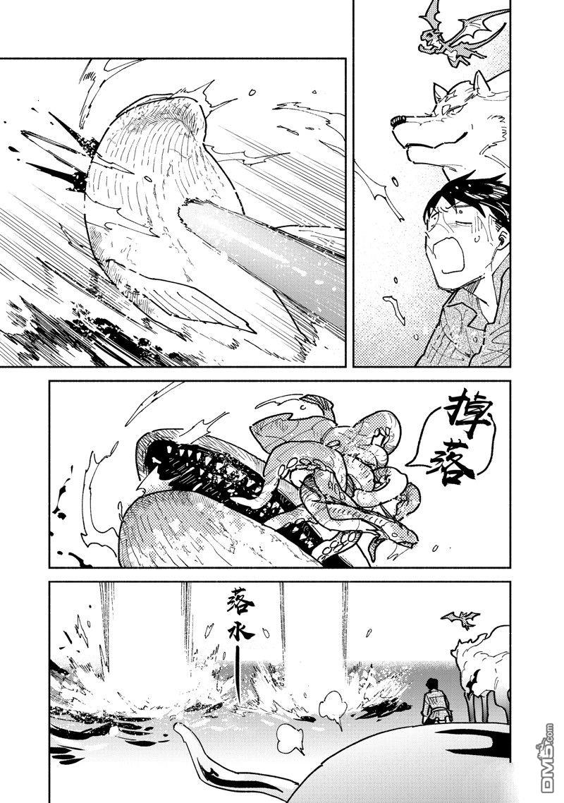 网购技能开启异世界美食之旅 第55话 试看版 第19页