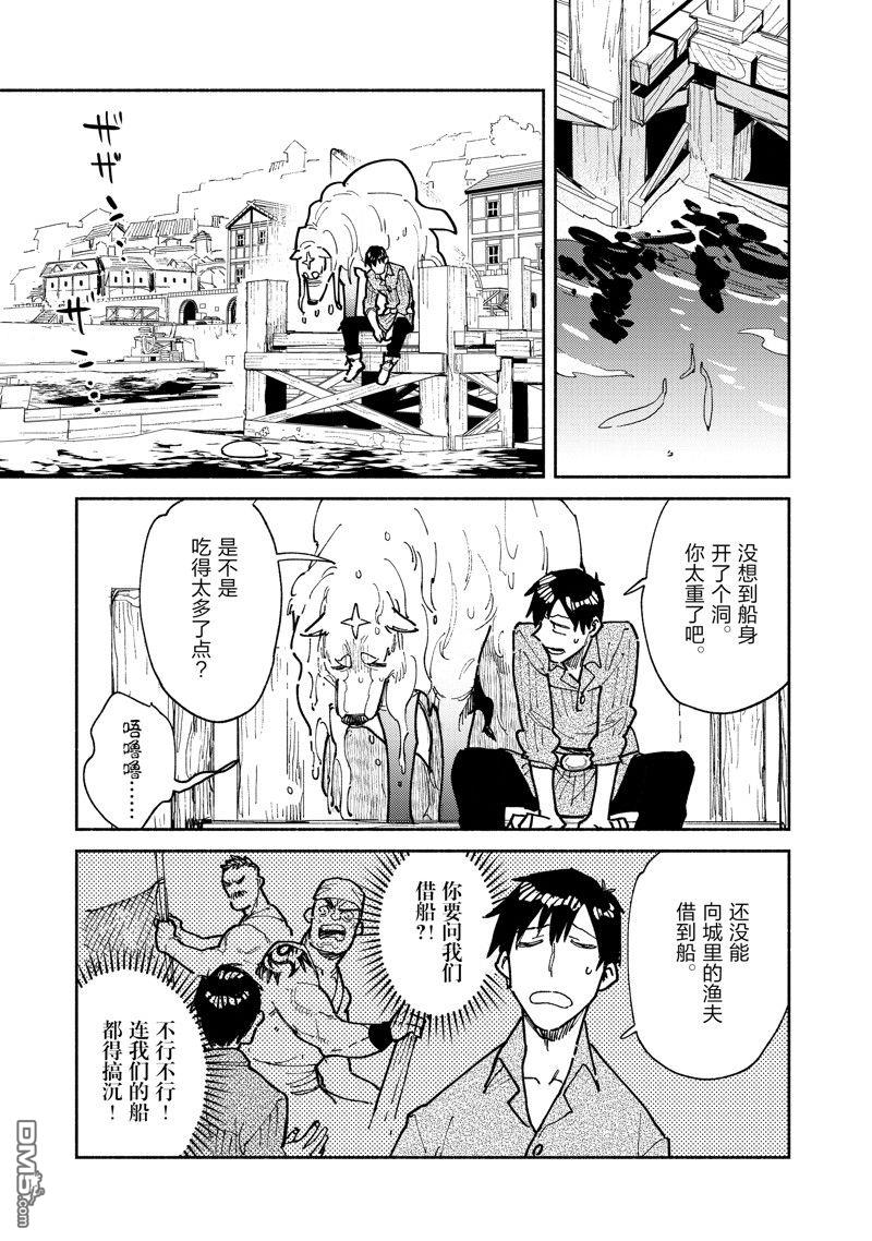 网购技能开启异世界美食之旅 第55话 试看版 第3页