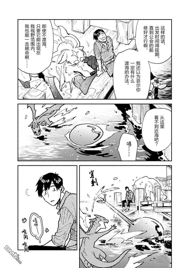 网购技能开启异世界美食之旅 第55话 试看版 第4页