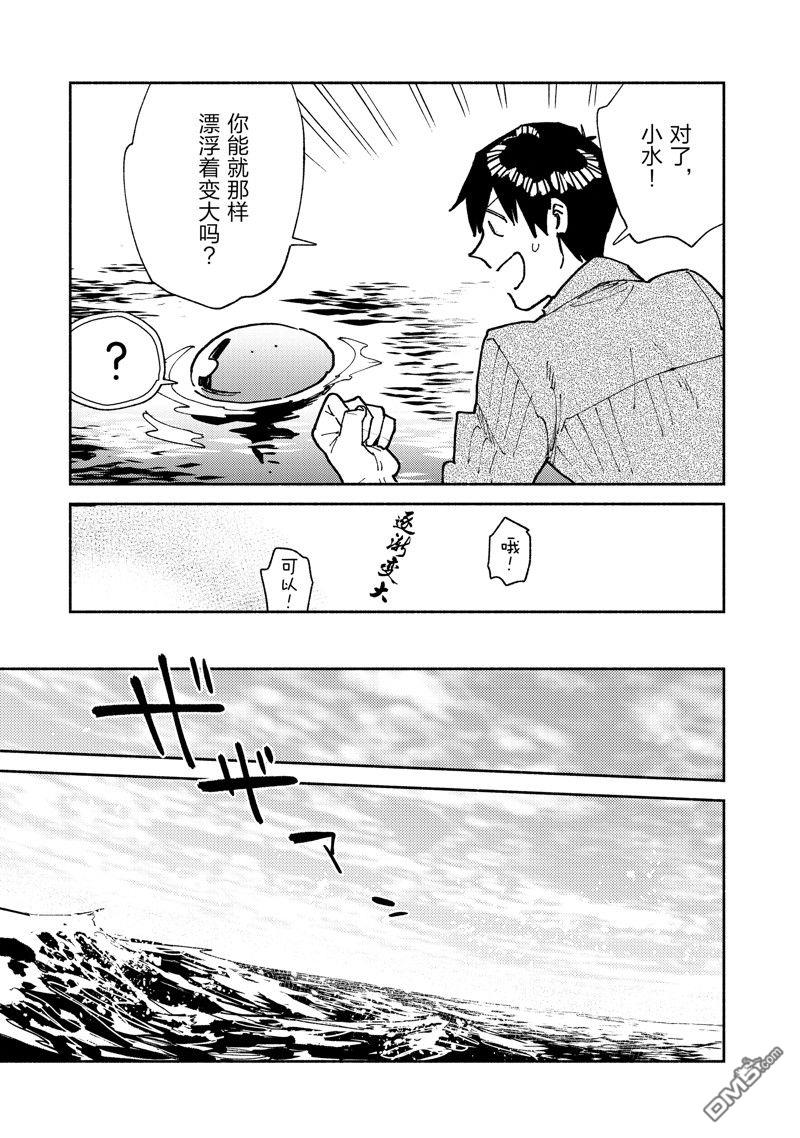 网购技能开启异世界美食之旅 第55话 试看版 第5页