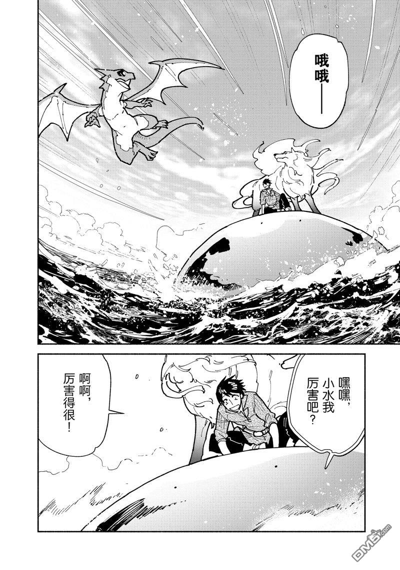 网购技能开启异世界美食之旅 第55话 试看版 第6页