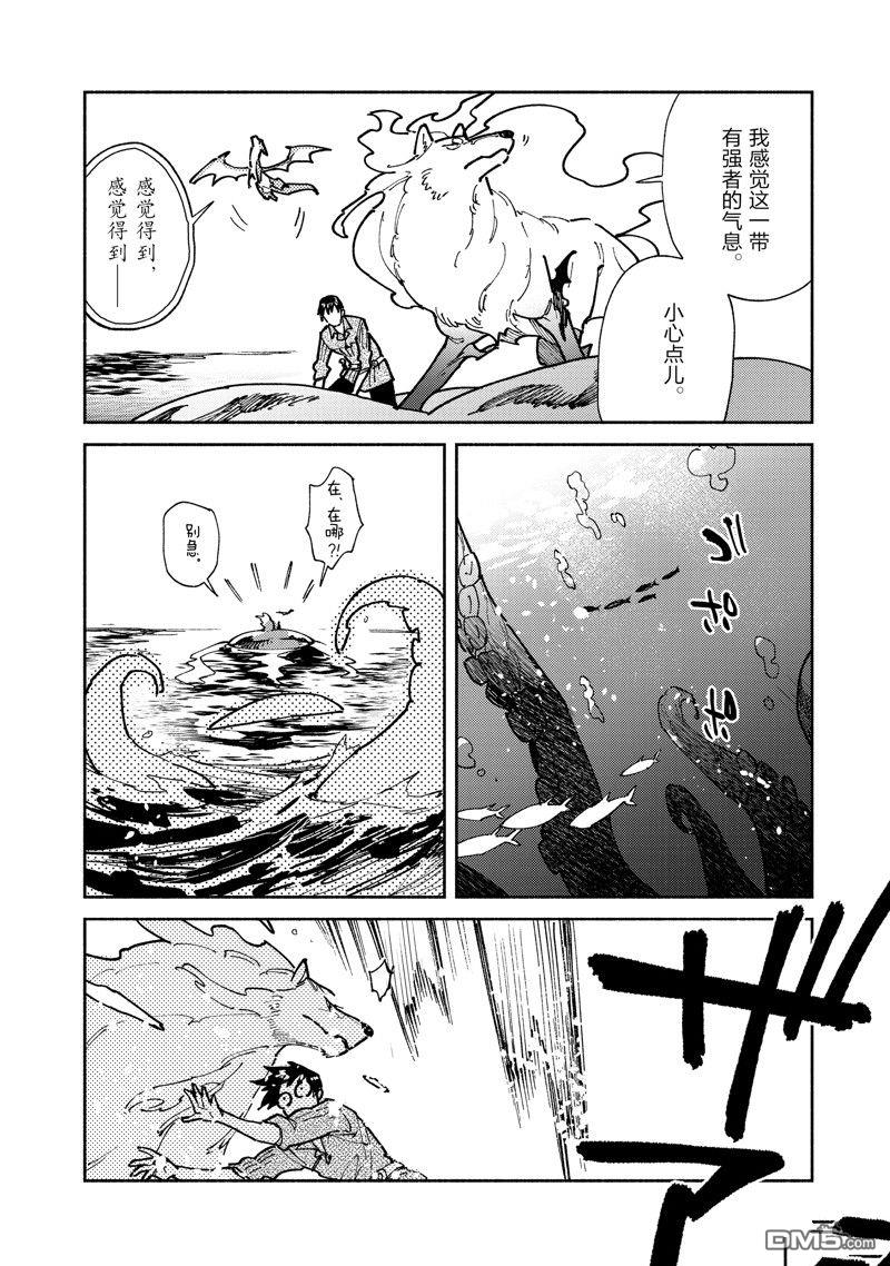 网购技能开启异世界美食之旅 第55话 试看版 第8页
