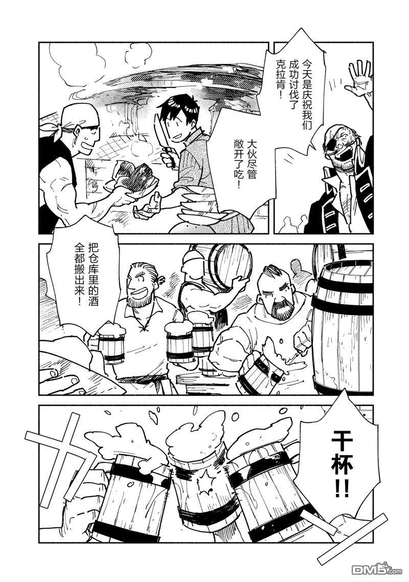 网购技能开启异世界美食之旅 第56话 试看版 第12页